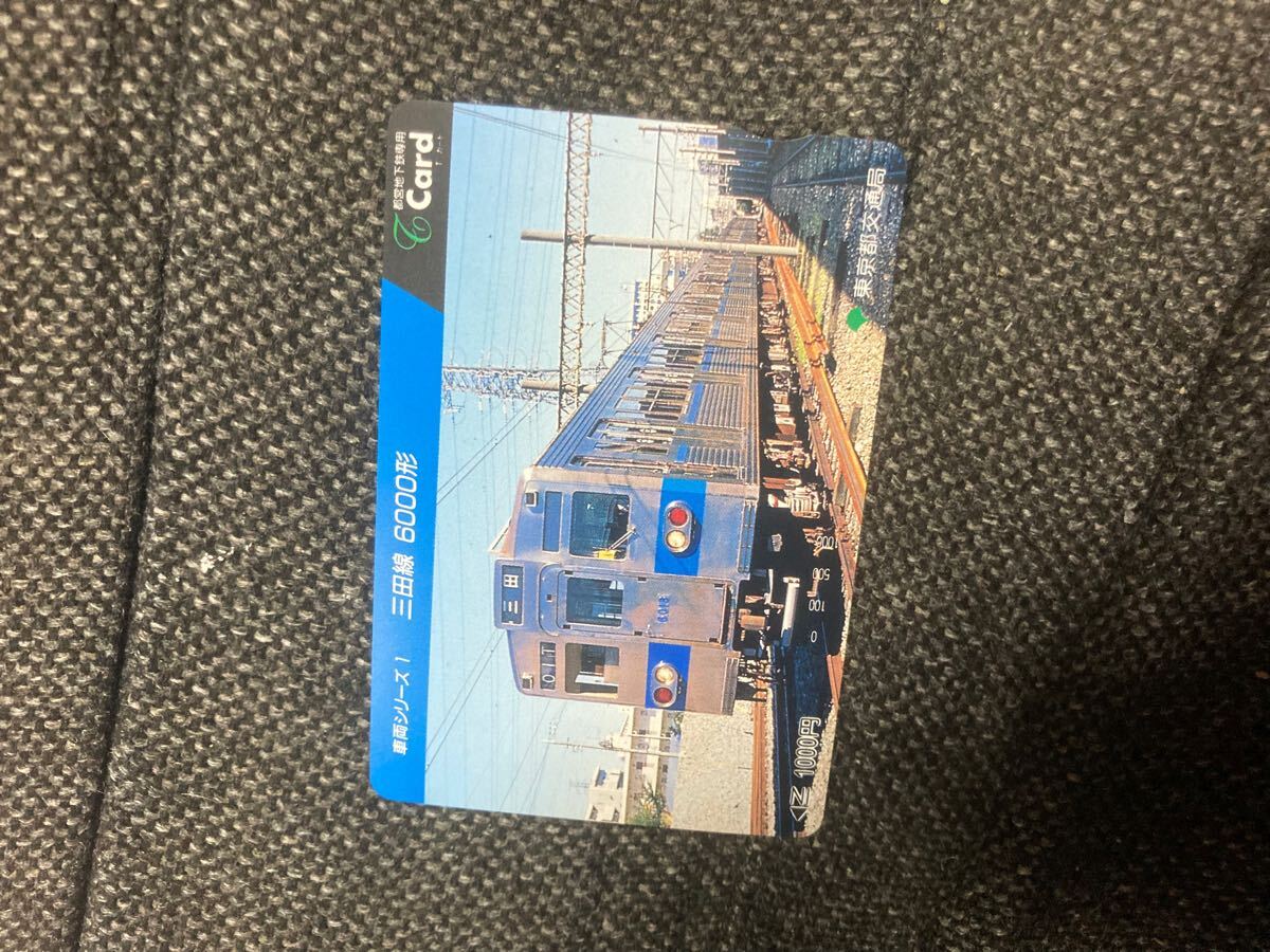 未使用tカード東京都交通局都営地下鉄三田線6000系熊本電鉄秩父鉄道拍卖