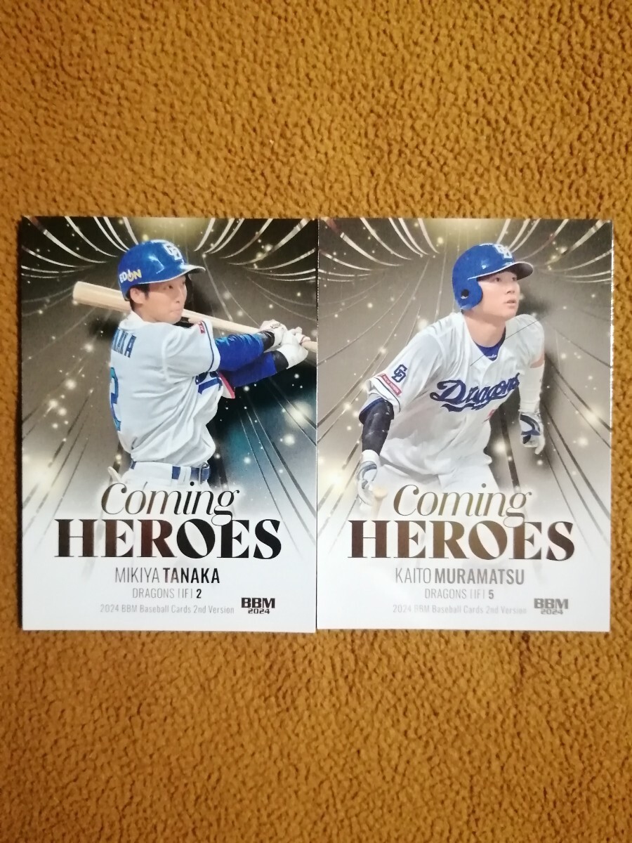 BBM 2024 2nd Coming HEROES 中日ドラゴンズ インサート 全2種 コンプ セット拍卖