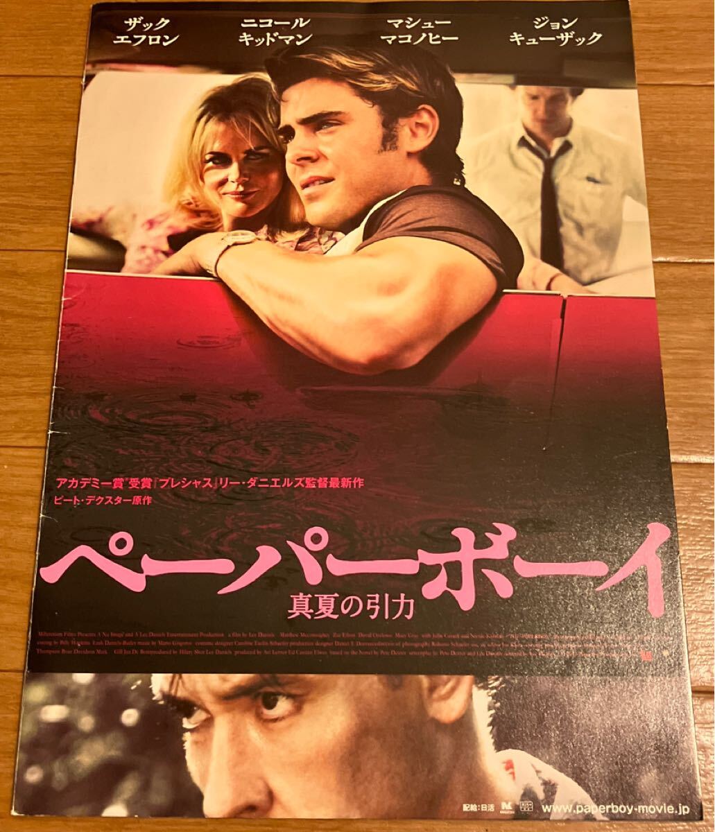 プレスシート「ペーパーボーイ 真夏の引力」ザック・エフロン ニコール・キッドマン マシュー・マコノヒー ジョン・キューザック拍卖