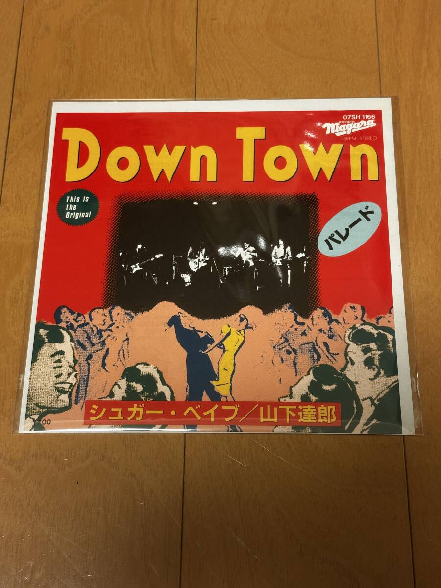 ★【シュガーベイブ SUGAR BABE】☆『DOWN TOWN / パレード』7インチ 82年1ST初回プレス グリーン・ラベル 激レア☆★拍卖