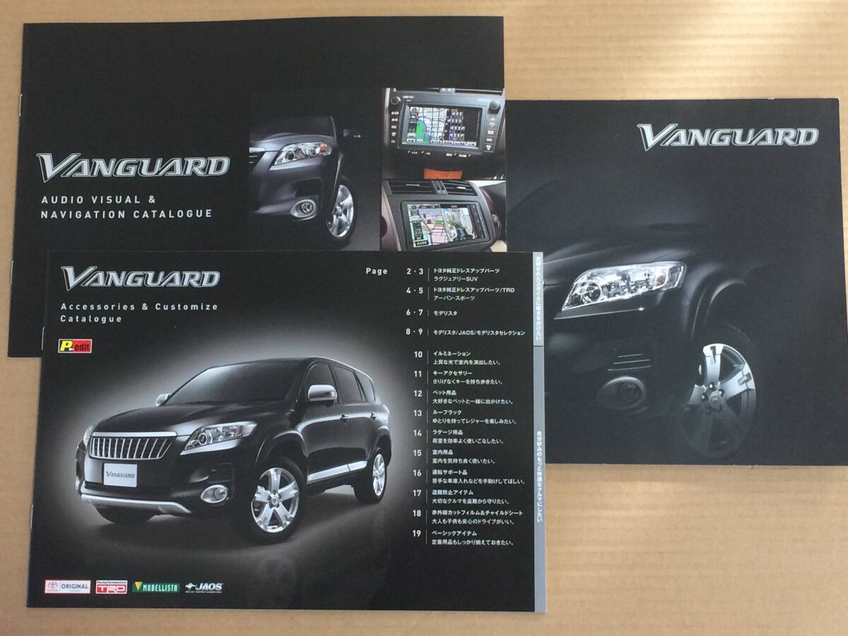 (棚3-8)カタログ トヨタ ヴァンガード 2008年8月 39P +アクセサリー&カスタマイズ+オーディオナビ拍卖