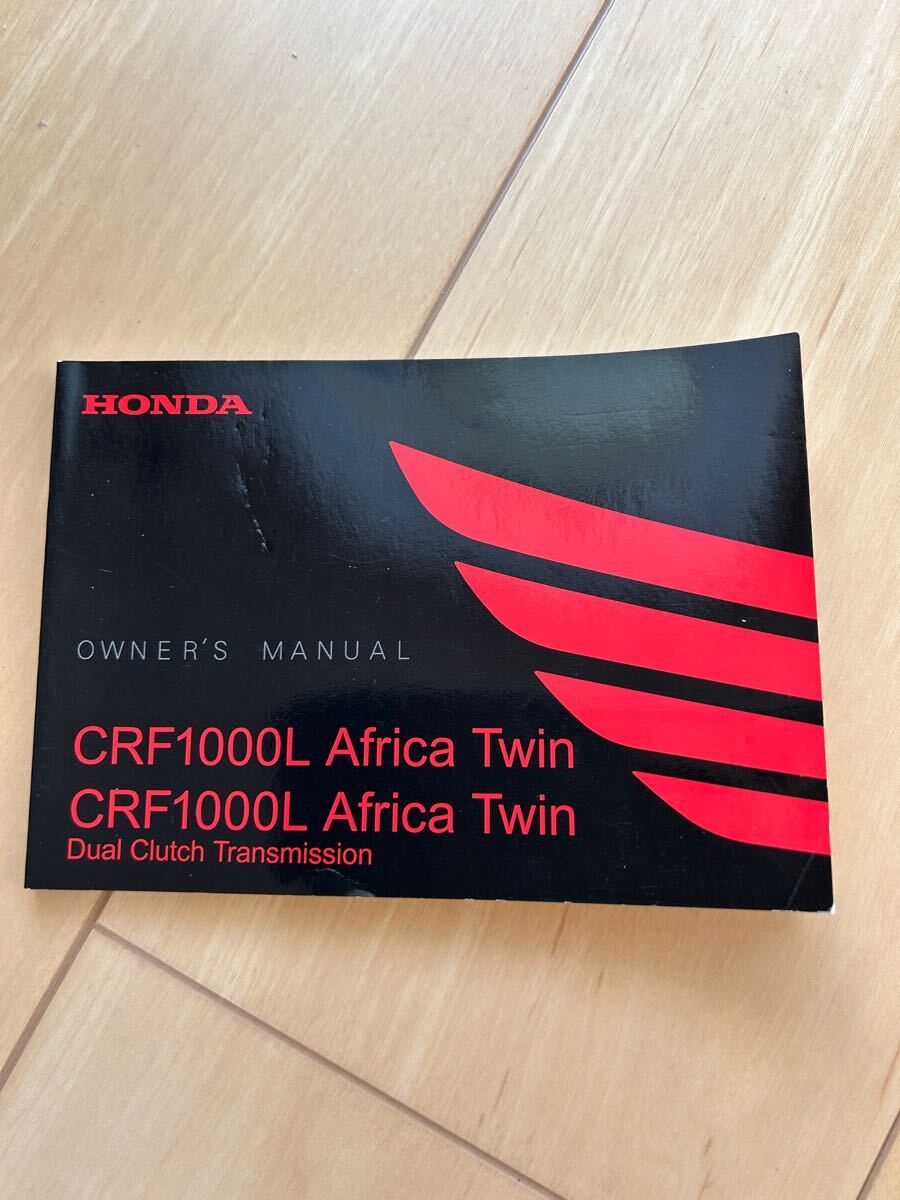 ホンダCRF1000L Africa Twinのオーナーズマニュアル拍卖