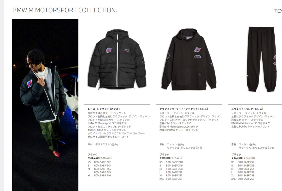 【定価36,520円】BMW 純正 M MOTORSPORT COLLECTION グラフィック フード ジャケット + スウェット パンツ セット サイズL拍卖