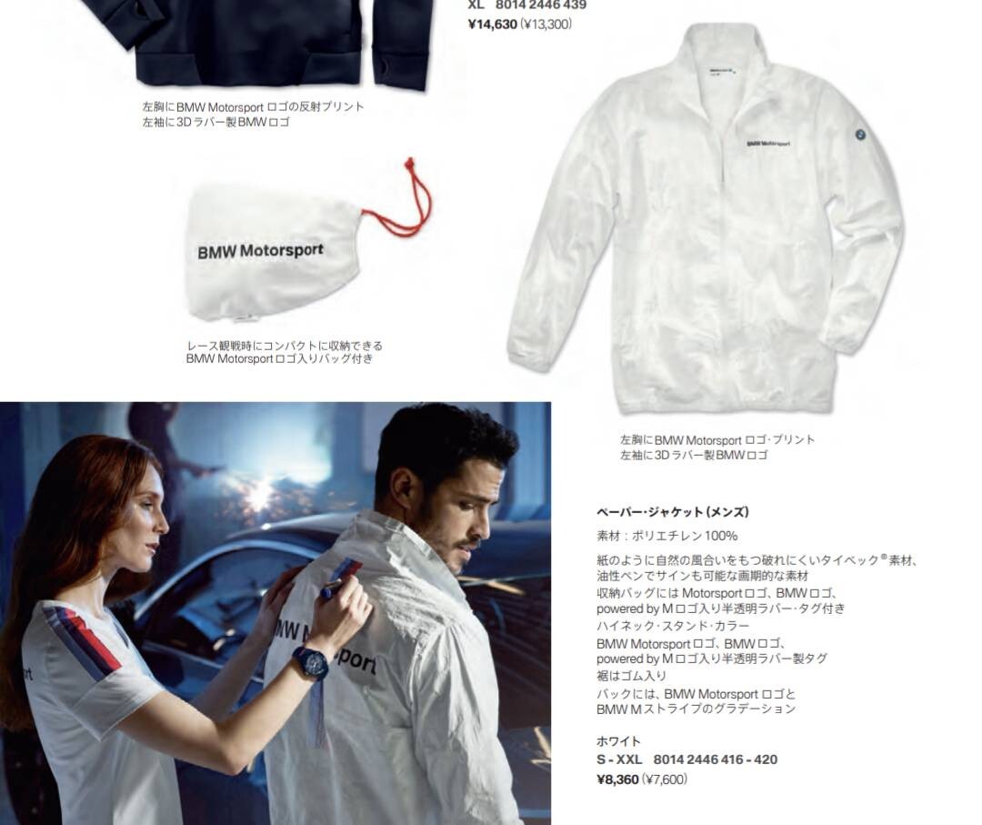 【定価8,360円】BMW 純正 M MOTORSPORT COLLECTION ペーパージャケット サイズXXL拍卖