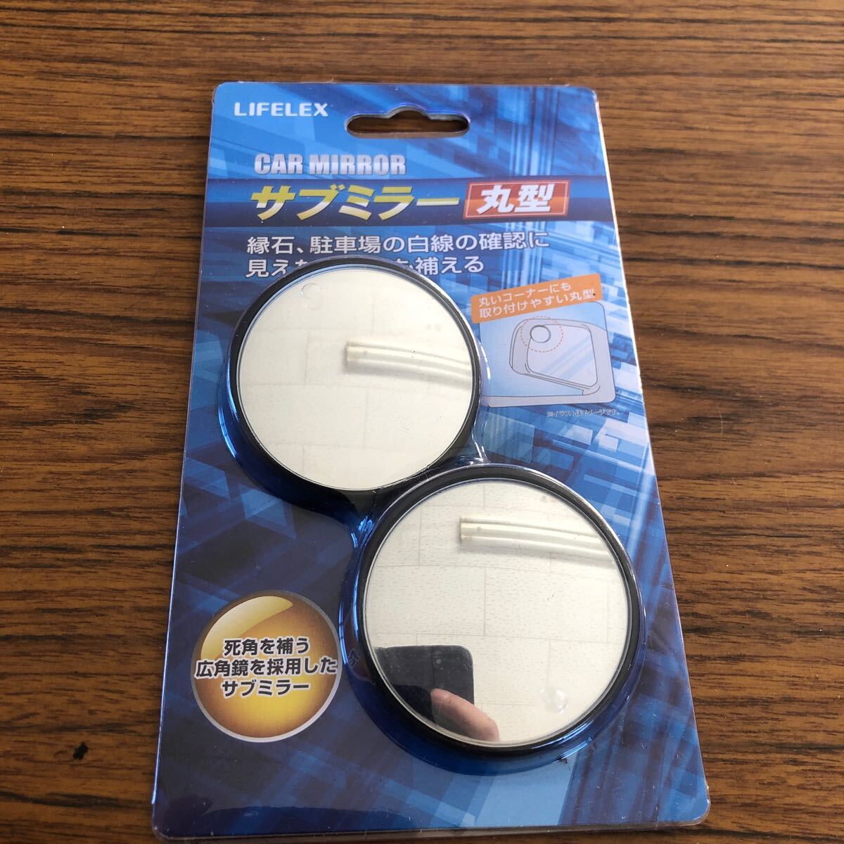 補助ミラー サイドミラー 車 2個セット サポートミラサブミラー LIFELEX KAT07-8991拍卖