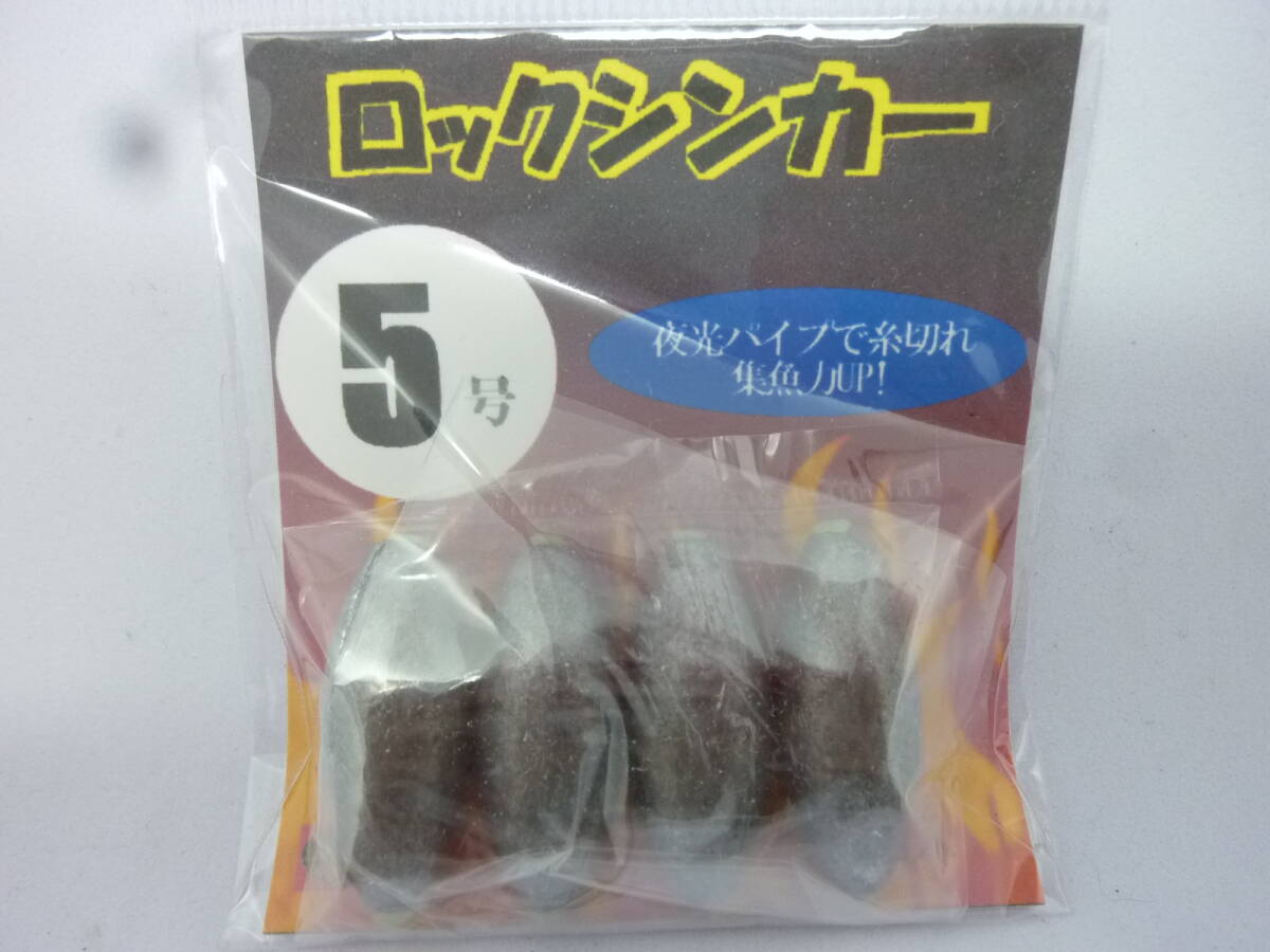 ★☆テキサスリグに!【ロックシンカー◆5号】☆★拍卖
