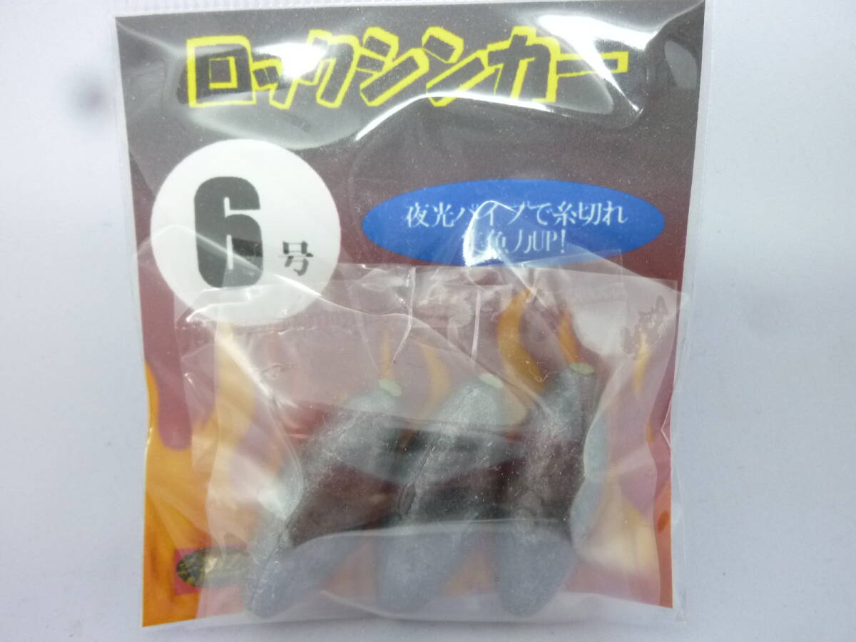 ★☆テキサスリグに!【ロックシンカー◆6号】☆★拍卖