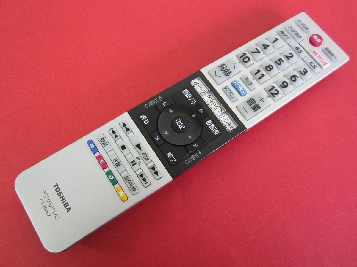 HRX-3■東芝 美品 (55GX20 49GX20 43GX20 58M500X 50M500X 40M500X 40V30 32V30用) テレビリモコン CT-90467 動作保証拍卖