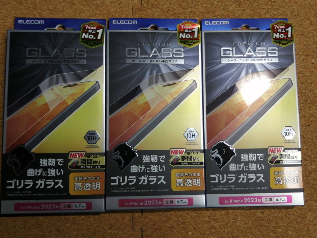 【3枚】エレコム iPhone 15 Plus ガラスフィルム ゴリラ 0.21mm PM-A23BFLGO 4549550289023拍卖