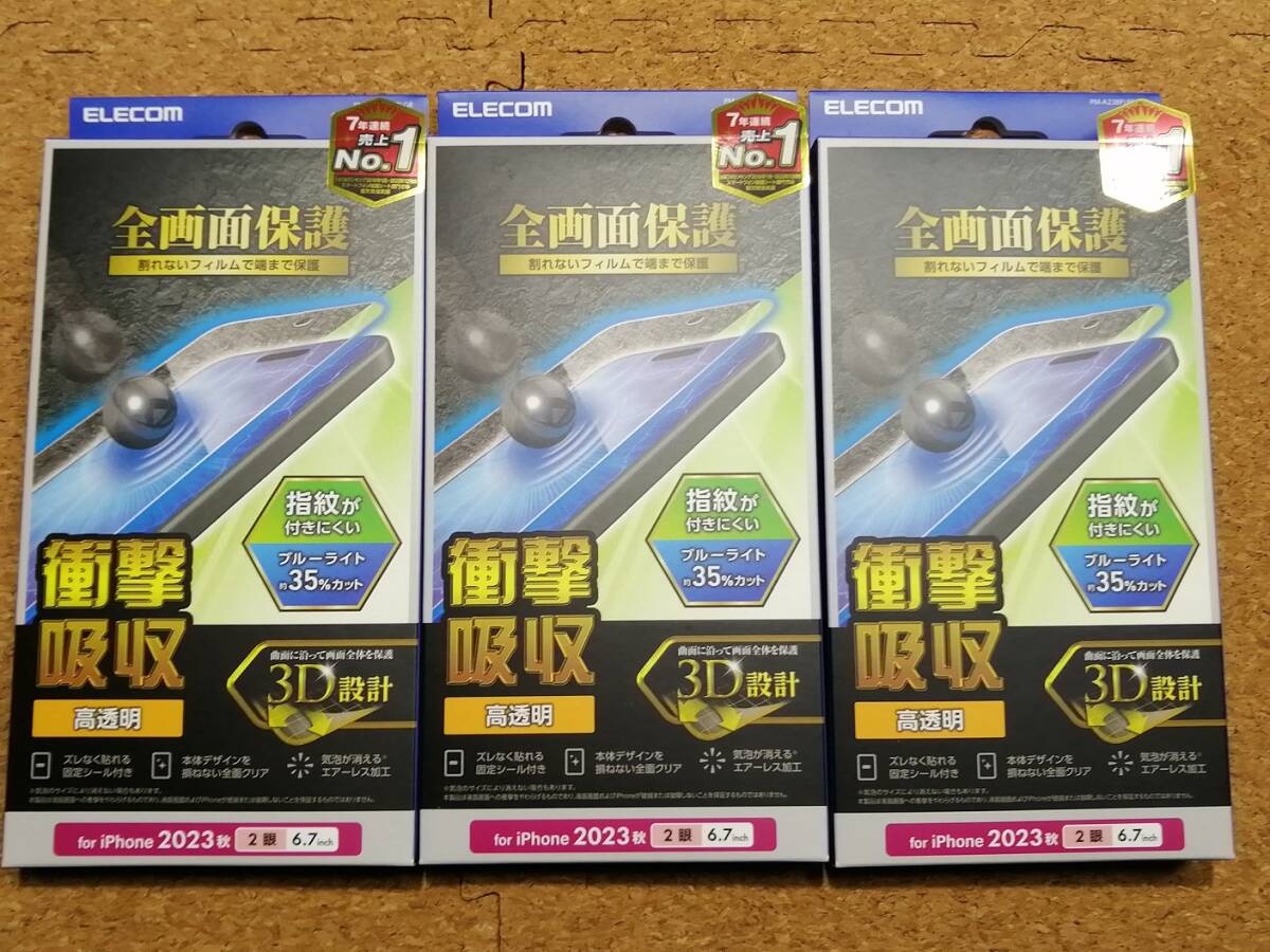 【3枚】エレコム iPhone 15 Plus フルカバーフィルム 衝撃吸収 高透明 ブルーライトカット PM-A23BFLPBLGR 4549550289085拍卖