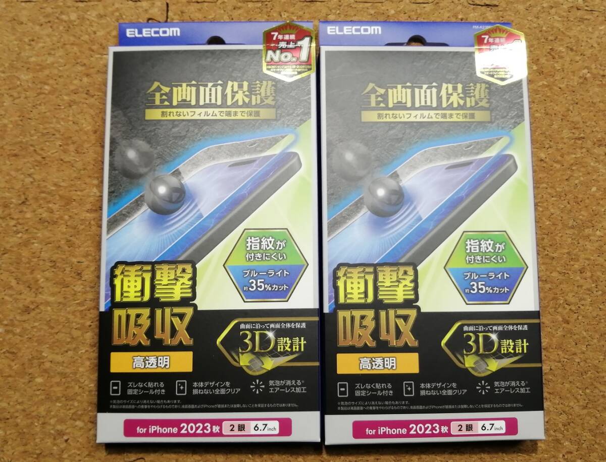 【2枚】エレコム iPhone 15 Plus フルカバーフィルム 衝撃吸収 高透明 ブルーライトカット PM-A23BFLPBLGR 4549550289085拍卖