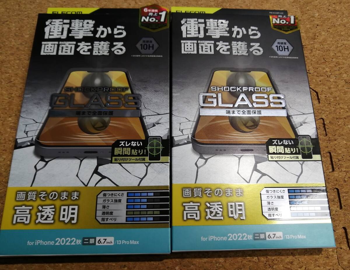 【2枚】エレコム iPhone 14 Plus 13 Pro Max ガラスフィルム SHOCKPROOF 高透明 液晶 保護フィルム PM-A22BFLGZ 4549550262804 拍卖