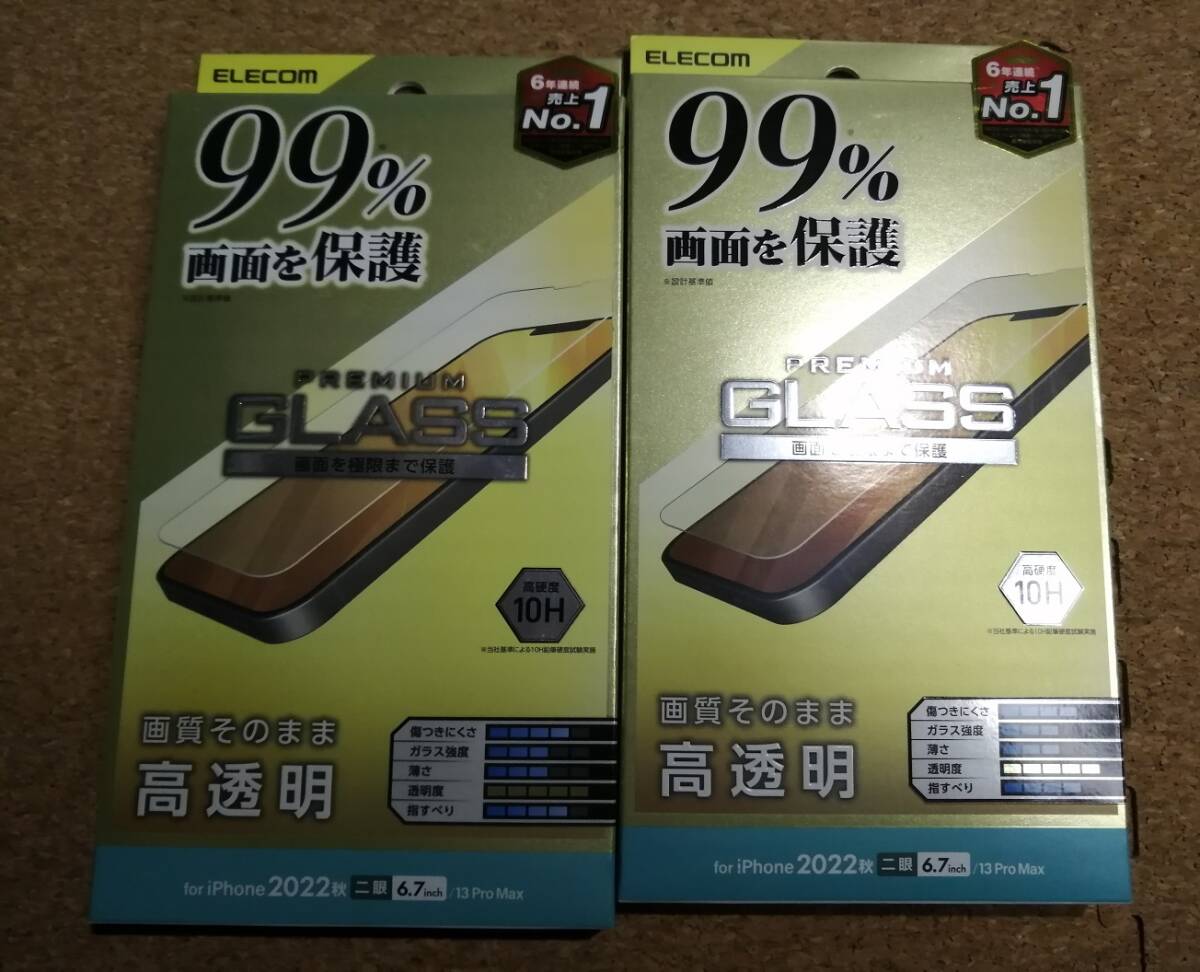 【2枚】エレコム iPhone 14 Plus ガラスフィルム カバー率99% 高透明 PM-A22BFLKGG 4549550262866拍卖