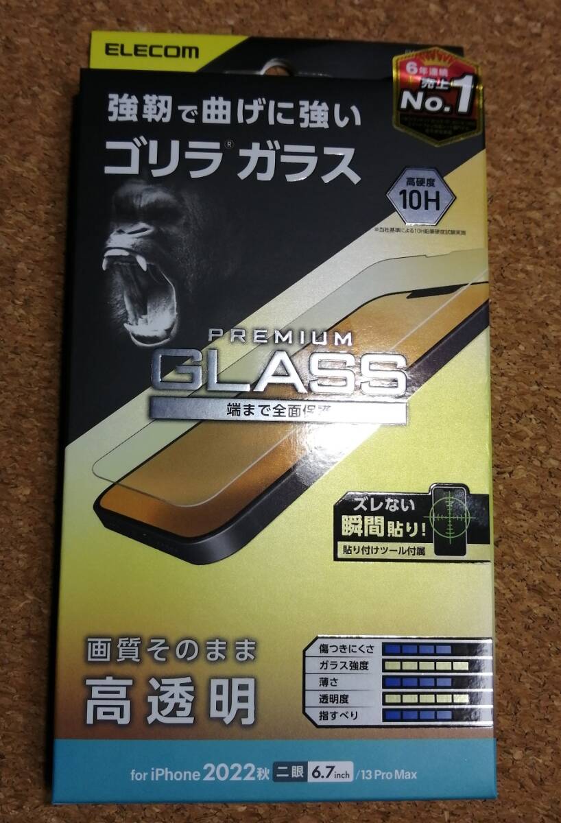 エレコム iPhone 14 Plus ゴリラ 0.21mm ガラス 液晶 保護フィルム 高透明 PM-A22BFLGO 4549550262729拍卖