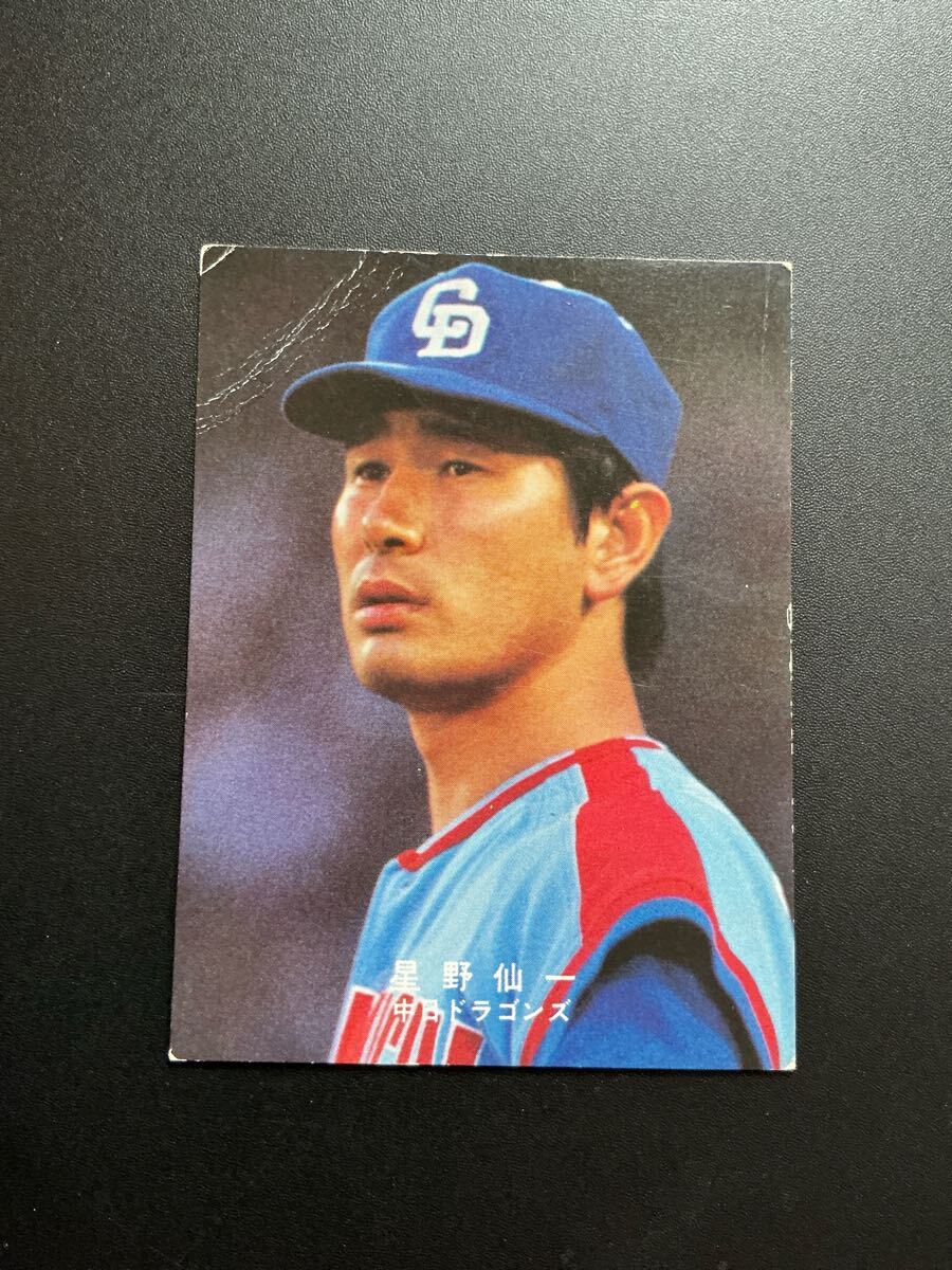 カルビー プロ野球カード 78年 星野仙一 ドラゴンズのエース拍卖