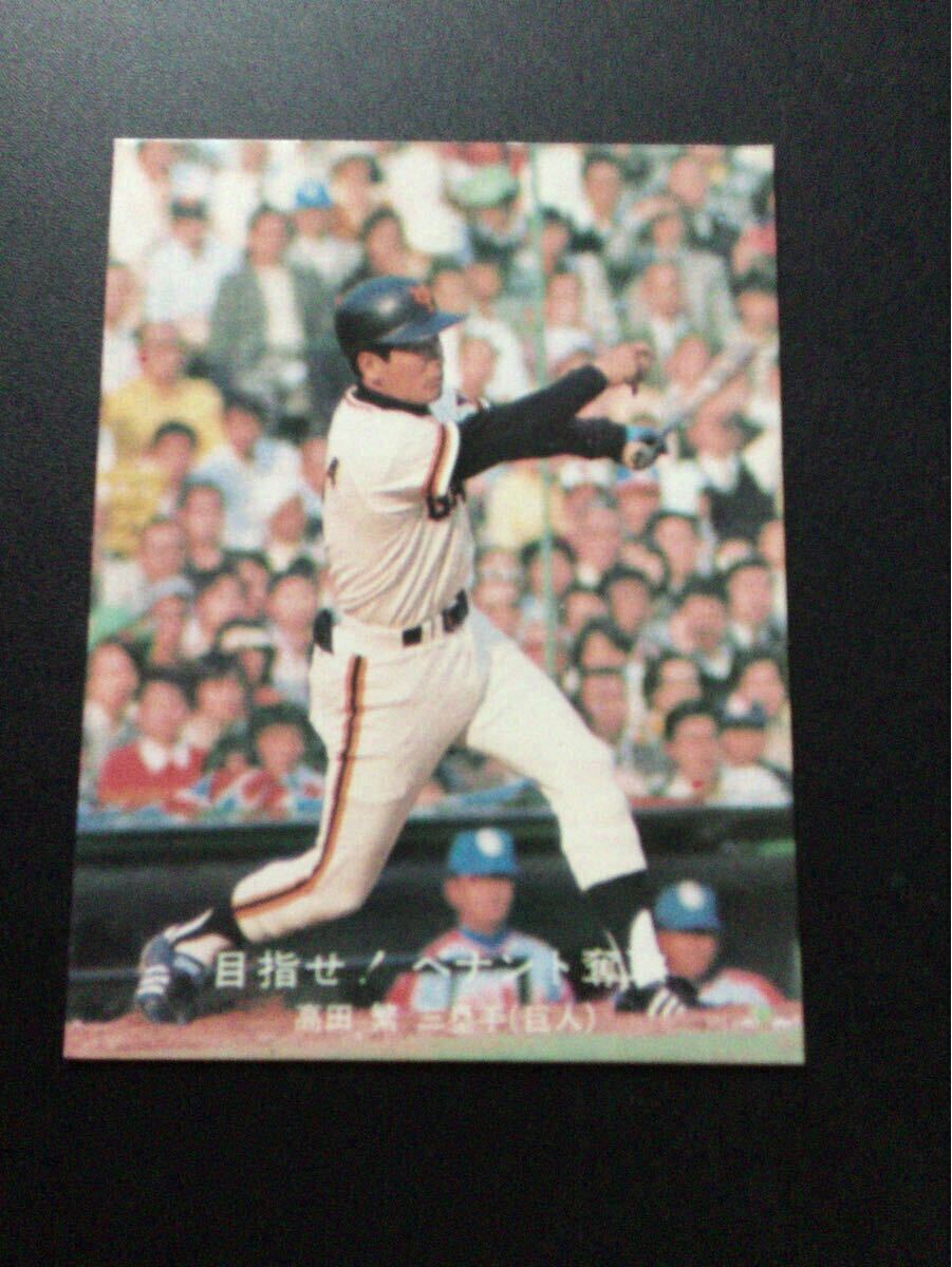 カルビー プロ野球カード 77年 青版 No73 高田繁 拍卖