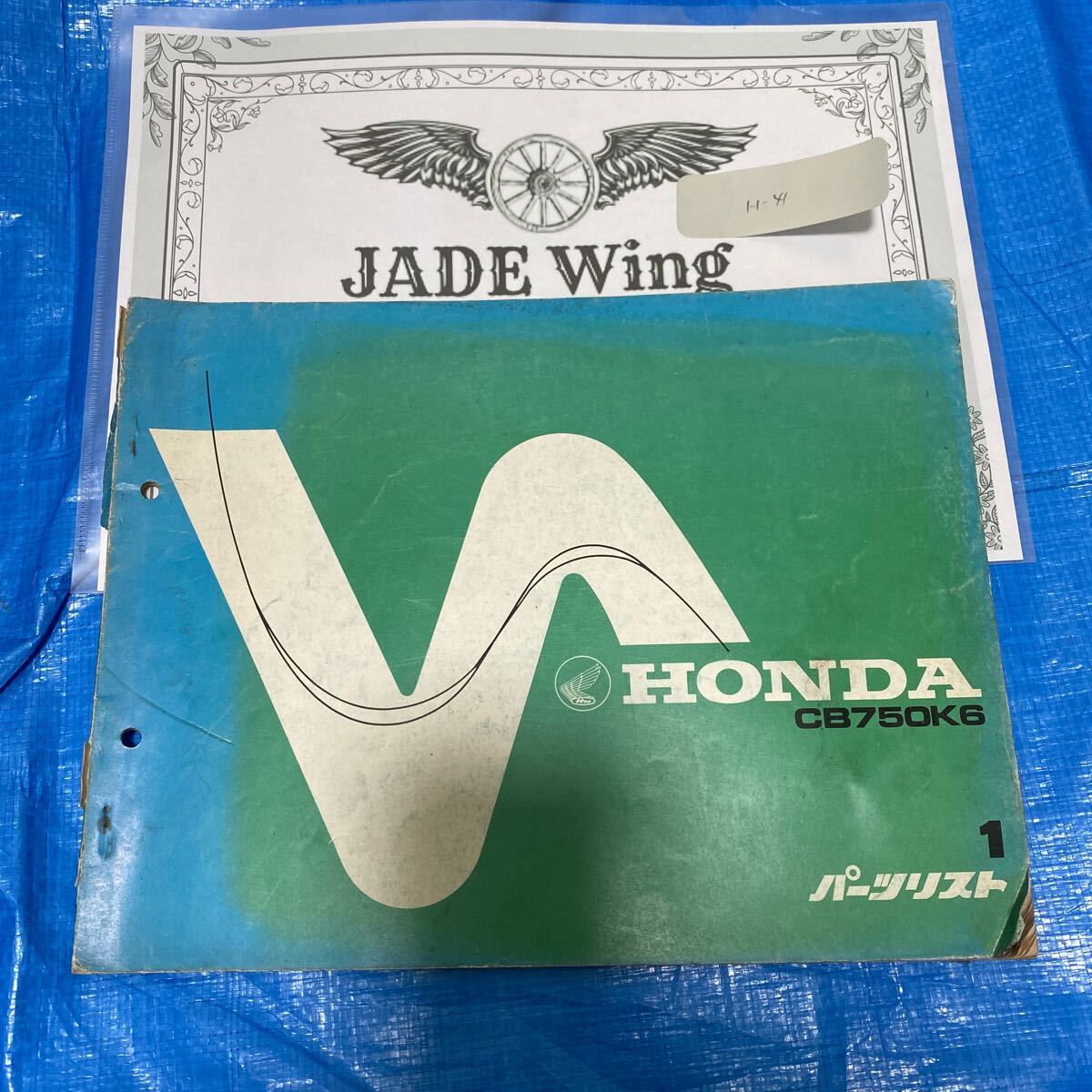 CB750 CB750K6 パーツリスト パーツカタログ ホンダ 当時物 原本拍卖