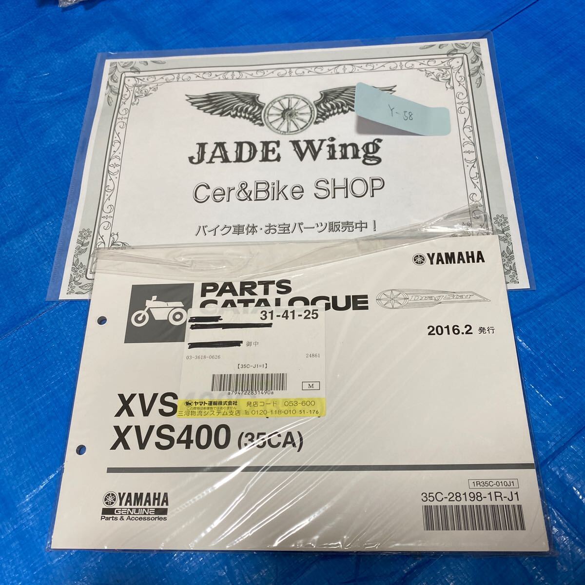 新品 ドラッグスター400 XVS400 35C9 35CA ヤマハ パーツリスト パーツカタログ拍卖