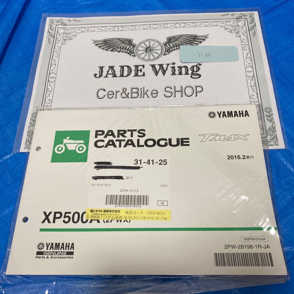 新品 TMAX XP500 2PWX 2016年発行 ヤマハ パーツリスト パーツカタログ拍卖