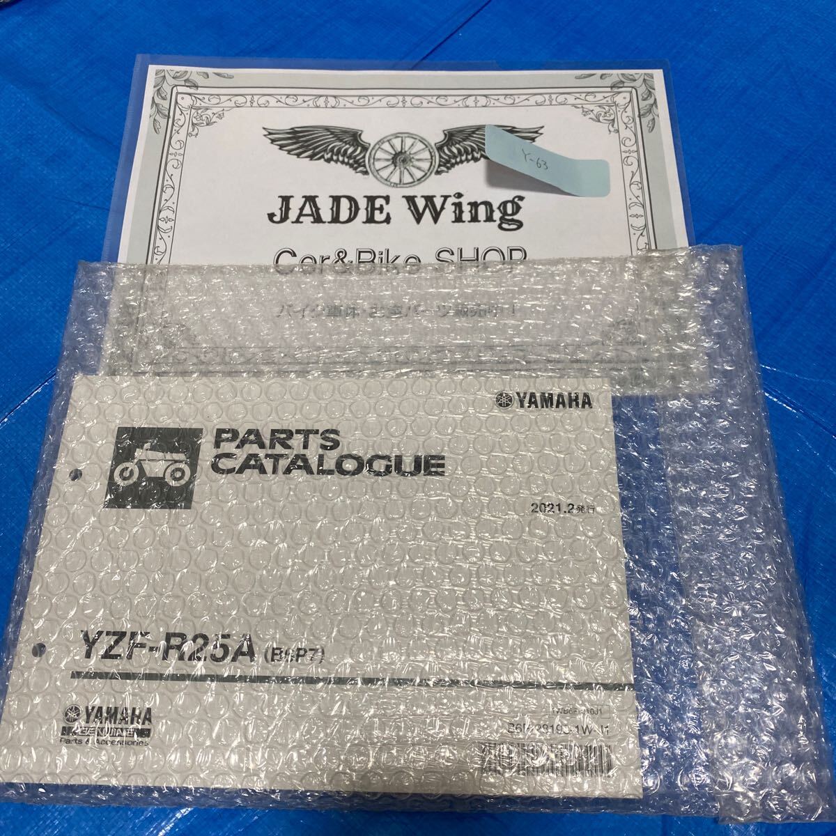 新品 YZF-R25A B6P7 2021年発行 ヤマハ パーツリスト パーツカタログ拍卖