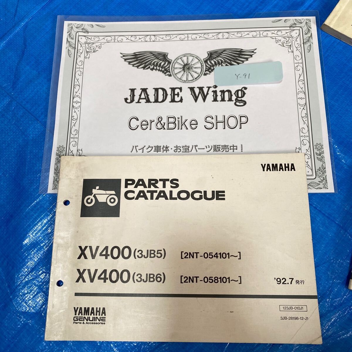 XV400 3JB 2NT ビラーゴ ヤマハ パーツリスト パーツカタログ拍卖