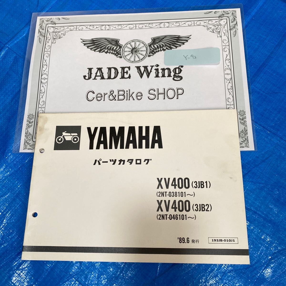 XV400 3JB 2NT ビラーゴ ヤマハ パーツリスト パーツカタログ拍卖