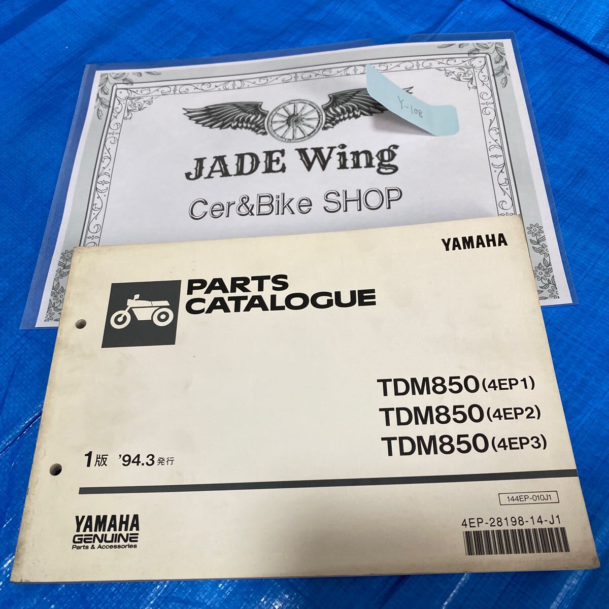TDM850 4EP ヤマハ パーツリスト パーツカタログ拍卖
