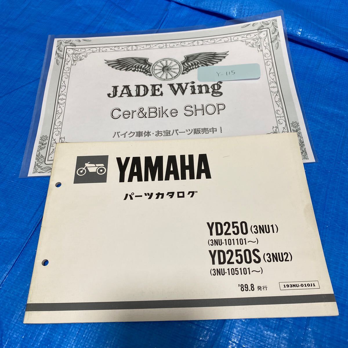 YD250 3NU ヤマハ パーツリスト パーツカタログ 2拍卖