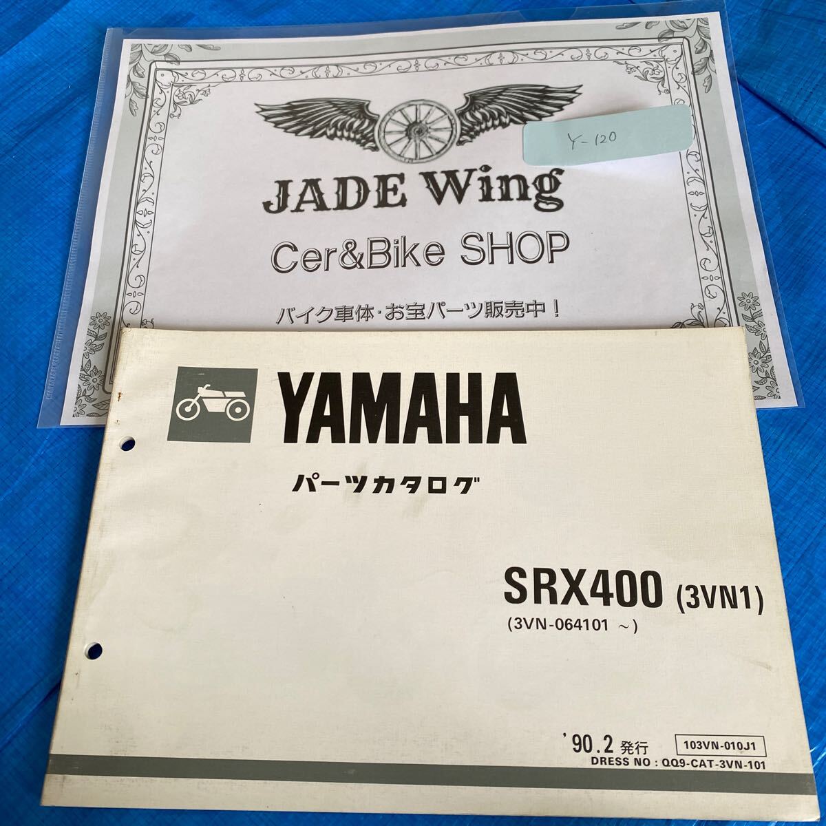 SRX400 3VM ヤマハ パーツリスト パーツカタログ拍卖