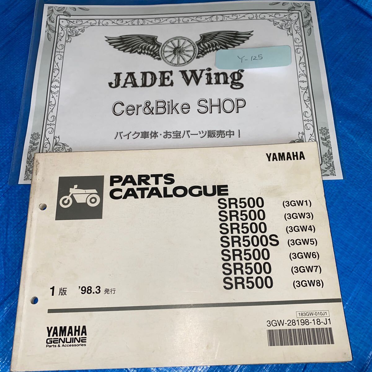 SR500 3GW ヤマハ パーツリスト パーツカタログ拍卖
