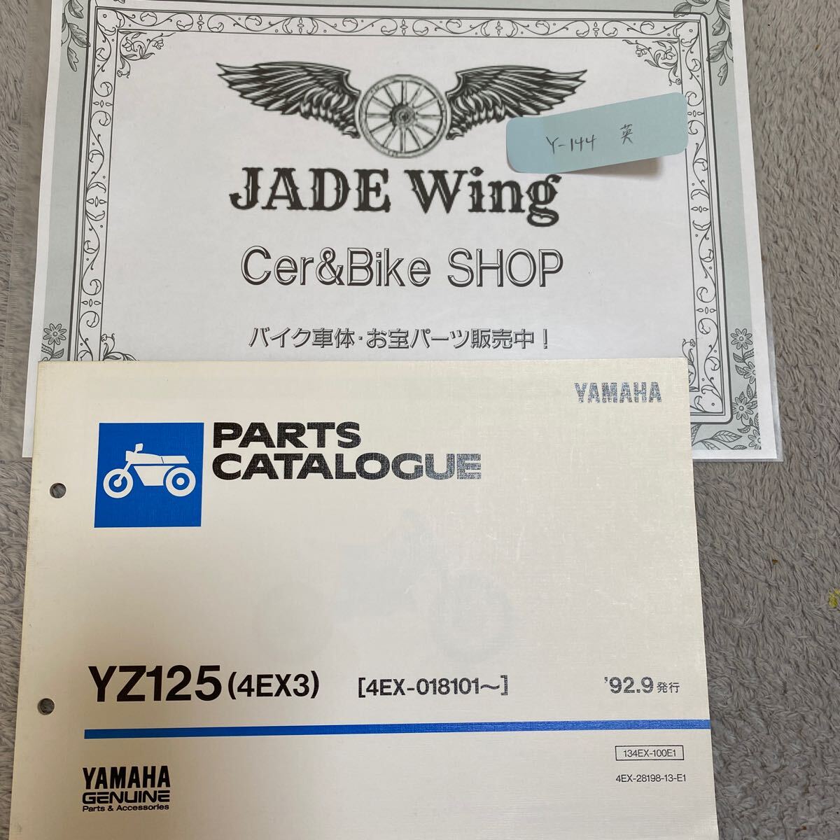 YZ125 4EX 英語版 ヤマハ YAMAHA パーツリスト パーツカタログ English version拍卖