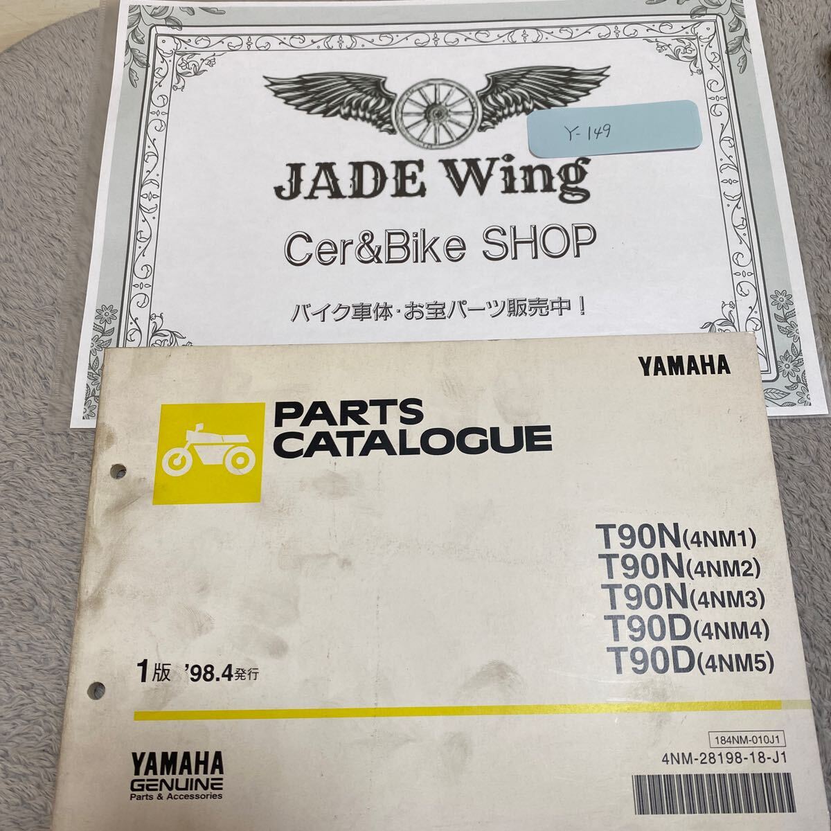 T90N T90D 4NM ヤマハ パーツリスト パーツカタログ拍卖