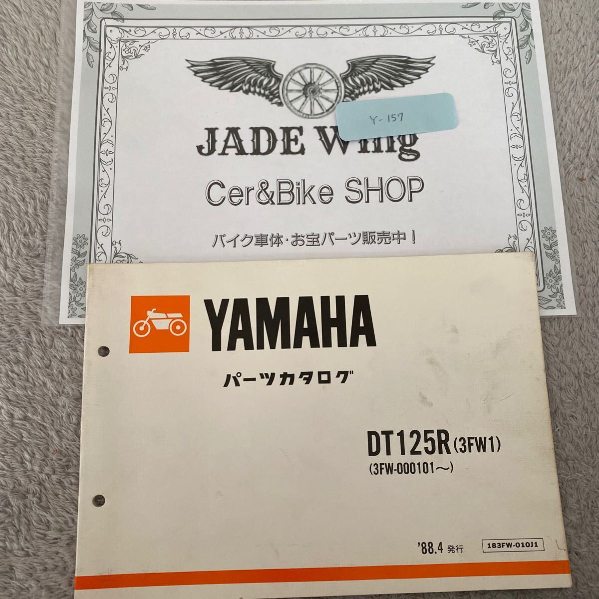 DT125R 3FW 3FW1 ヤマハ パーツカタログ パーツリスト拍卖