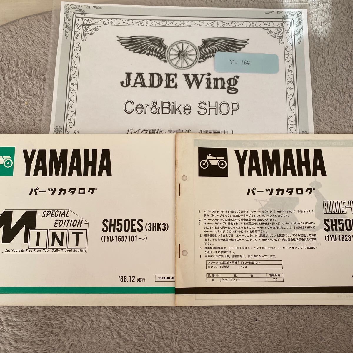 ミント Mint SH50ES SH50ET 3HK3 3PU1 1YU サプリメンタリパーツカタログ付き ヤマハ パーツリスト パーツカタログ拍卖