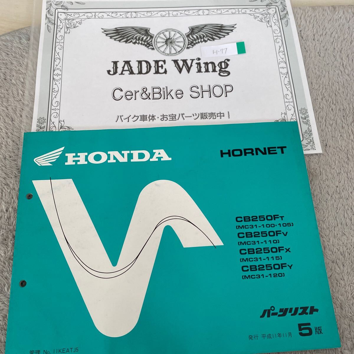 ホーネット ホーネット250 MC31 ホンダ パーツリスト パーツカタログ拍卖