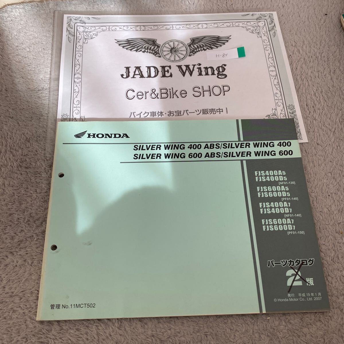 シルバーウイング400 シルバーウイング600 FJS400 FJS600 NF01 PF01拍卖