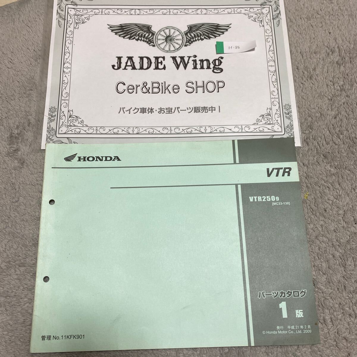 VTR MC33 ホンダ パーツリスト パーツカタログ拍卖