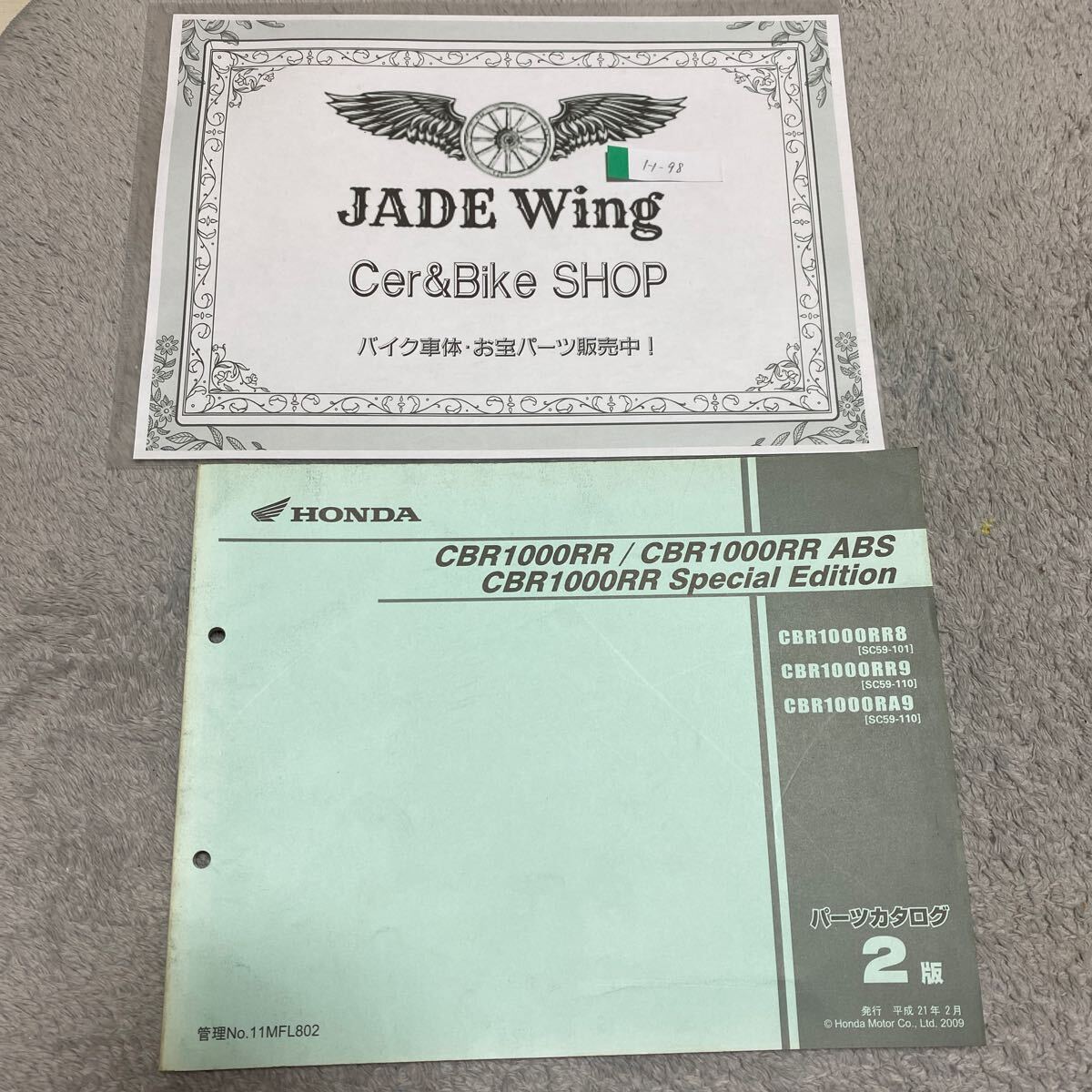CBR1000RR SC59 ホンダ パーツリスト パーツカタログ拍卖