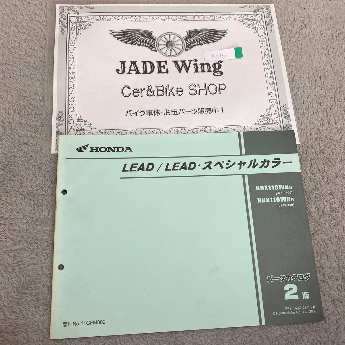 リード リードスペシャルカラー ホンダ パーツカタログ パーツリスト拍卖