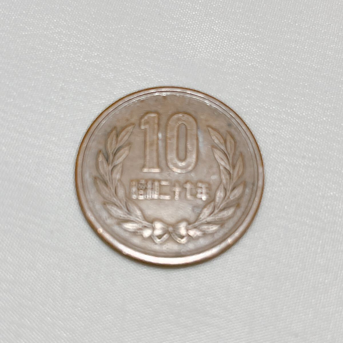 昭和27年 10円玉 昭和二十七年 十円硬貨 ギザ十 ギザ10 貨幣 通貨 コイン レア 希少 10円銅貨 10円硬貨 十円銅貨 十円玉 A5拍卖