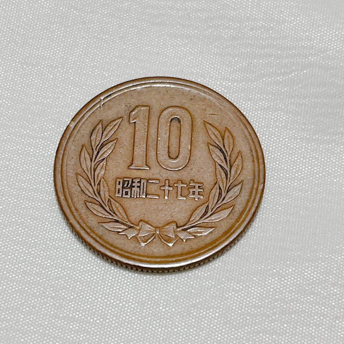 昭和27年 10円玉 昭和二十七年 十円硬貨 ギザ十 ギザ10 貨幣 通貨 コイン レア 希少 10円銅貨 10円硬貨 十円銅貨 十円玉 A8拍卖