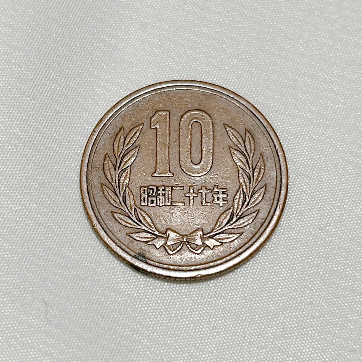 昭和27年 10円玉 昭和二十七年 十円硬貨 ギザ十 ギザ10 貨幣 通貨 コイン レア 希少 10円銅貨 10円硬貨 十円銅貨 十円玉 A15拍卖