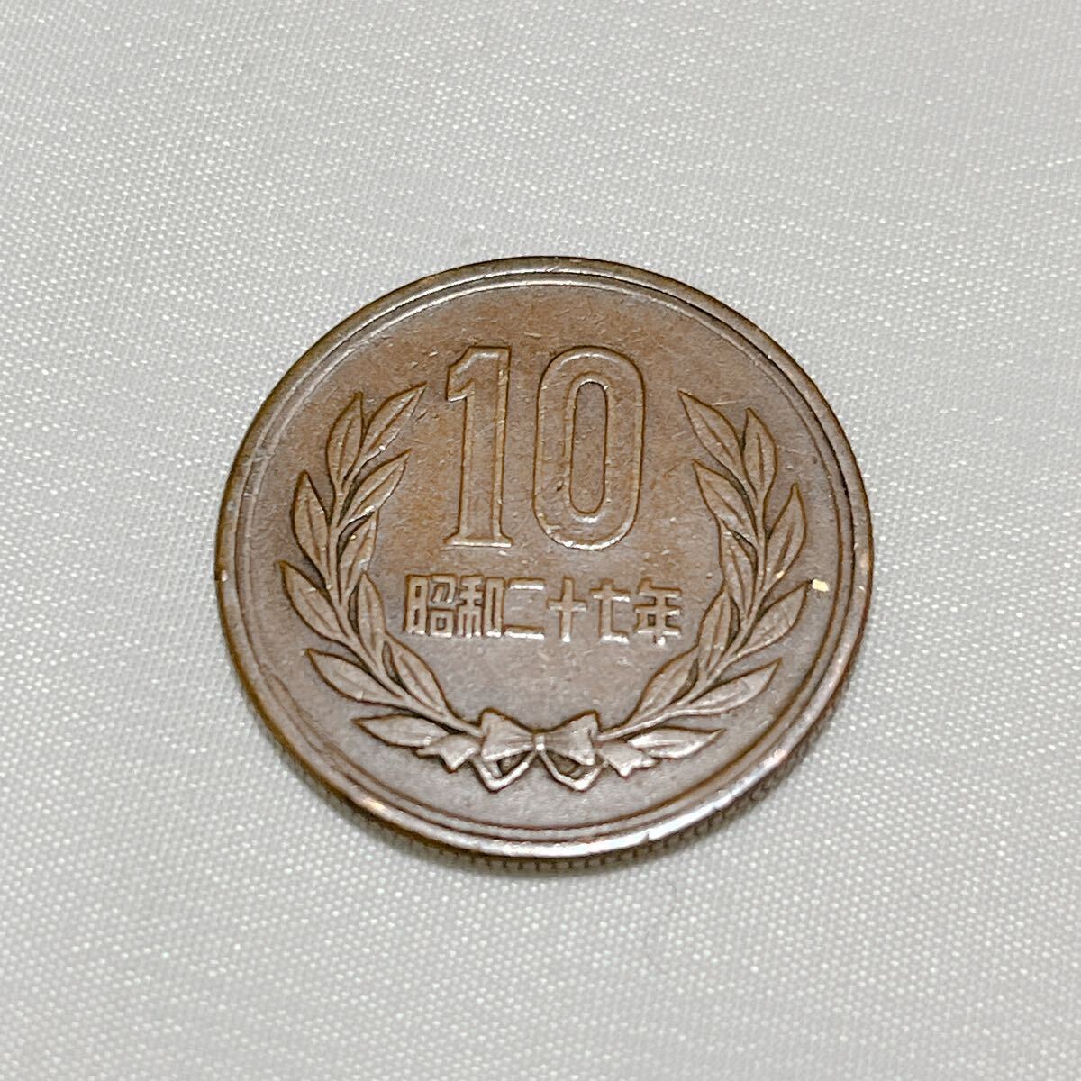 昭和27年 10円玉 昭和二十七年 十円硬貨 ギザ十 ギザ10 貨幣 通貨 コイン レア 希少 10円銅貨 10円硬貨 十円銅貨 十円玉 A20拍卖