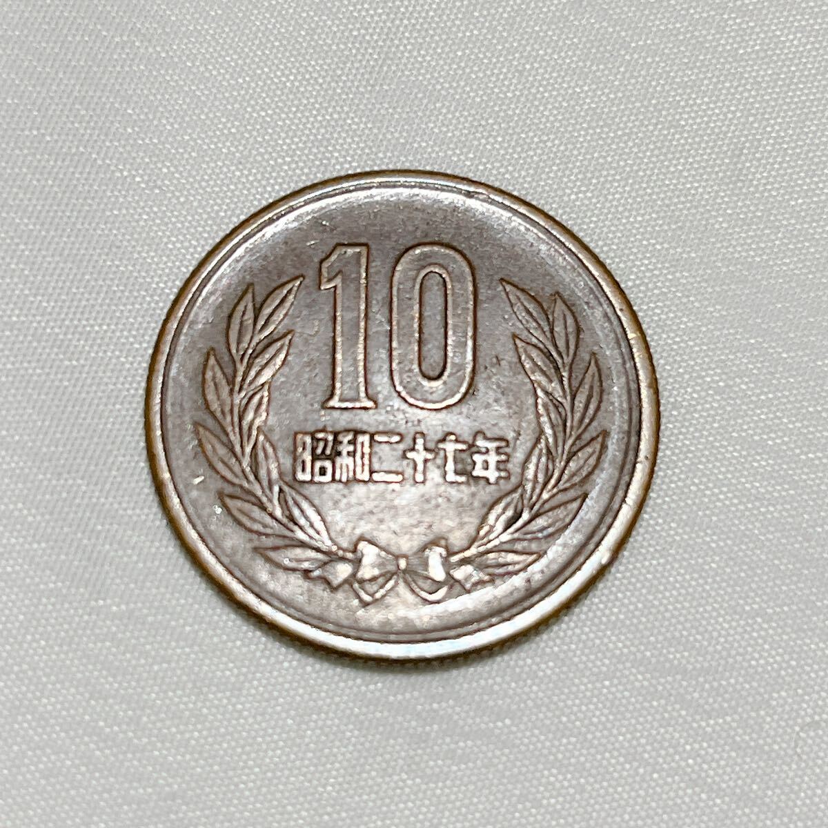 昭和27年 10円玉 昭和二十七年 十円硬貨 ギザ十 ギザ10 貨幣 通貨 コイン レア 希少 10円銅貨 10円硬貨 十円銅貨 十円玉 A27拍卖