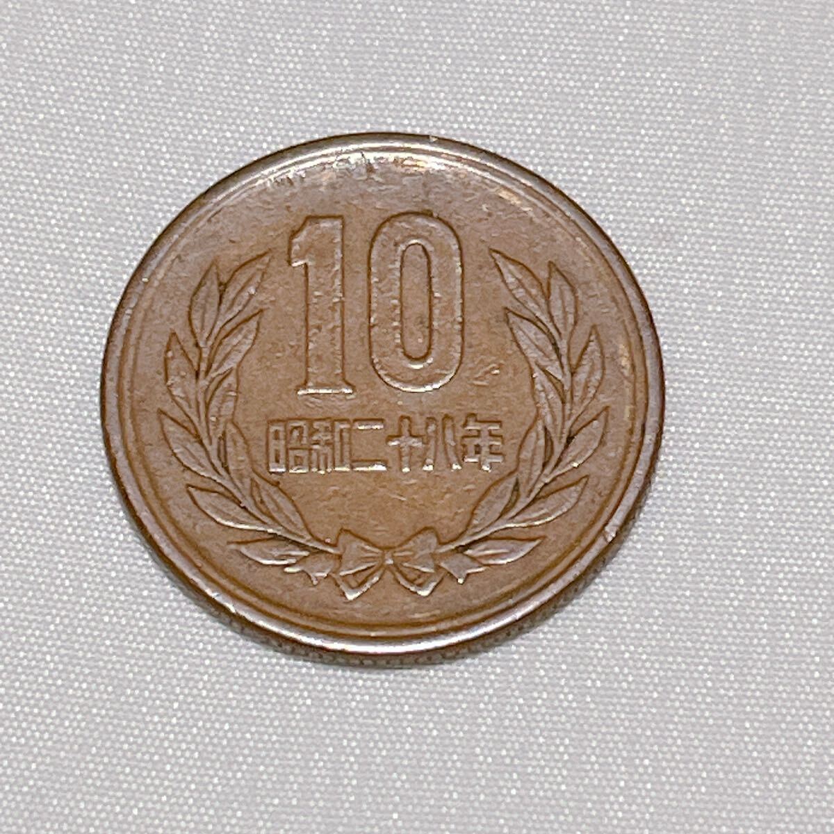 昭和28年 10円玉 昭和二十八年 十円硬貨 ギザ十 ギザ10 貨幣 通貨 コイン レア 希少 10円銅貨 10円硬貨 十円銅貨 十円玉 A39拍卖