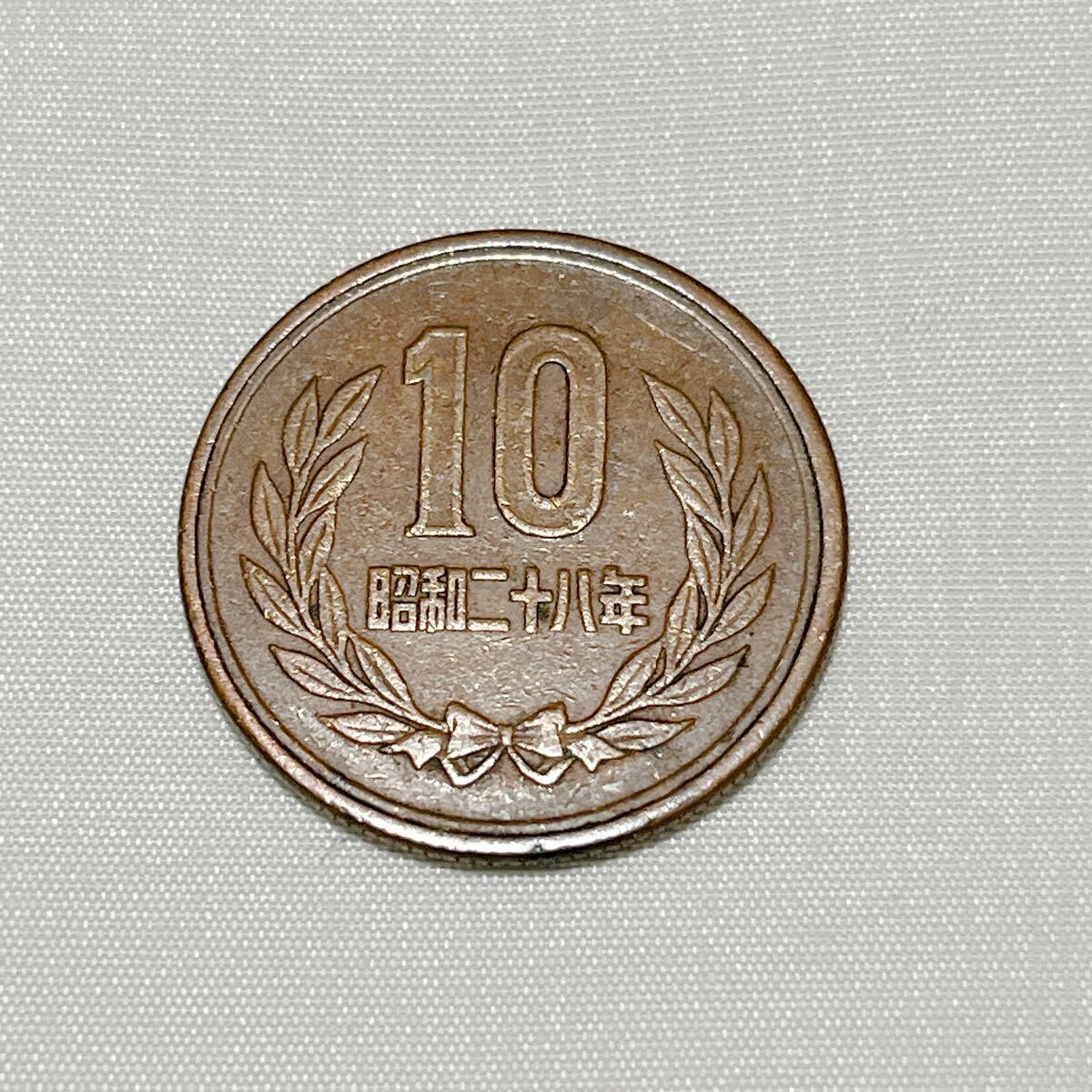 昭和28年 10円玉 昭和二十八年 十円硬貨 ギザ十 ギザ10 貨幣 通貨 コイン レア 希少 10円銅貨 10円硬貨 十円銅貨 十円玉 A41拍卖