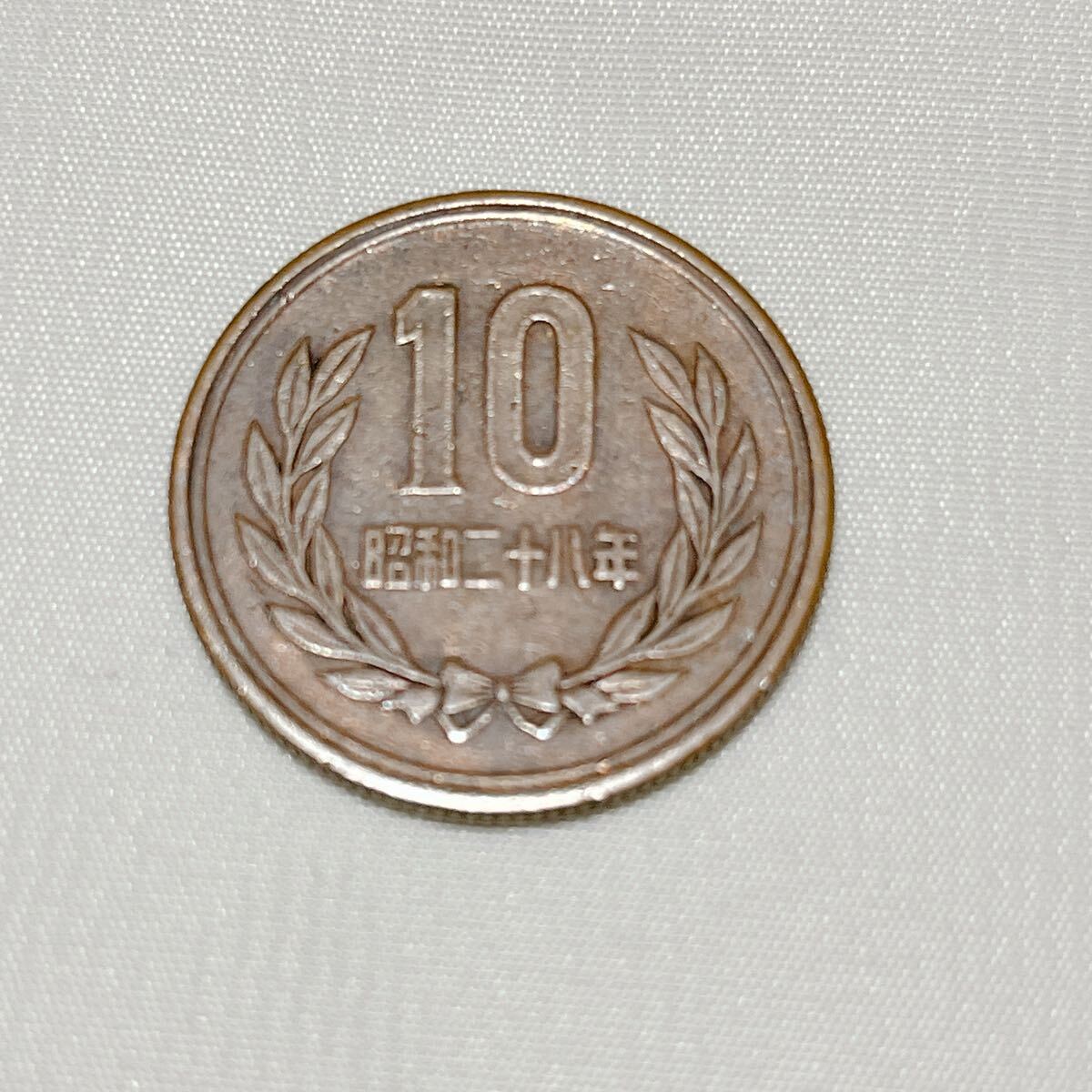 昭和28年 10円玉 昭和二十八年 十円硬貨 ギザ十 ギザ10 貨幣 通貨 コイン レア 希少 10円銅貨 10円硬貨 十円銅貨 十円玉 A42拍卖