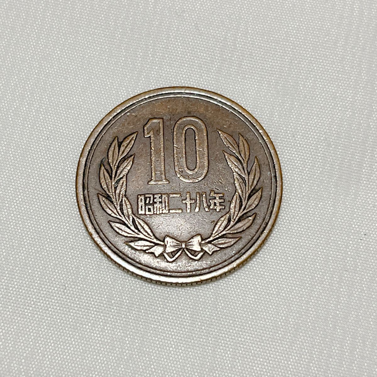 昭和28年 10円玉 昭和二十八年 十円硬貨 ギザ十 ギザ10 貨幣 通貨 コイン レア 希少 10円銅貨 10円硬貨 十円銅貨 十円玉 A44拍卖