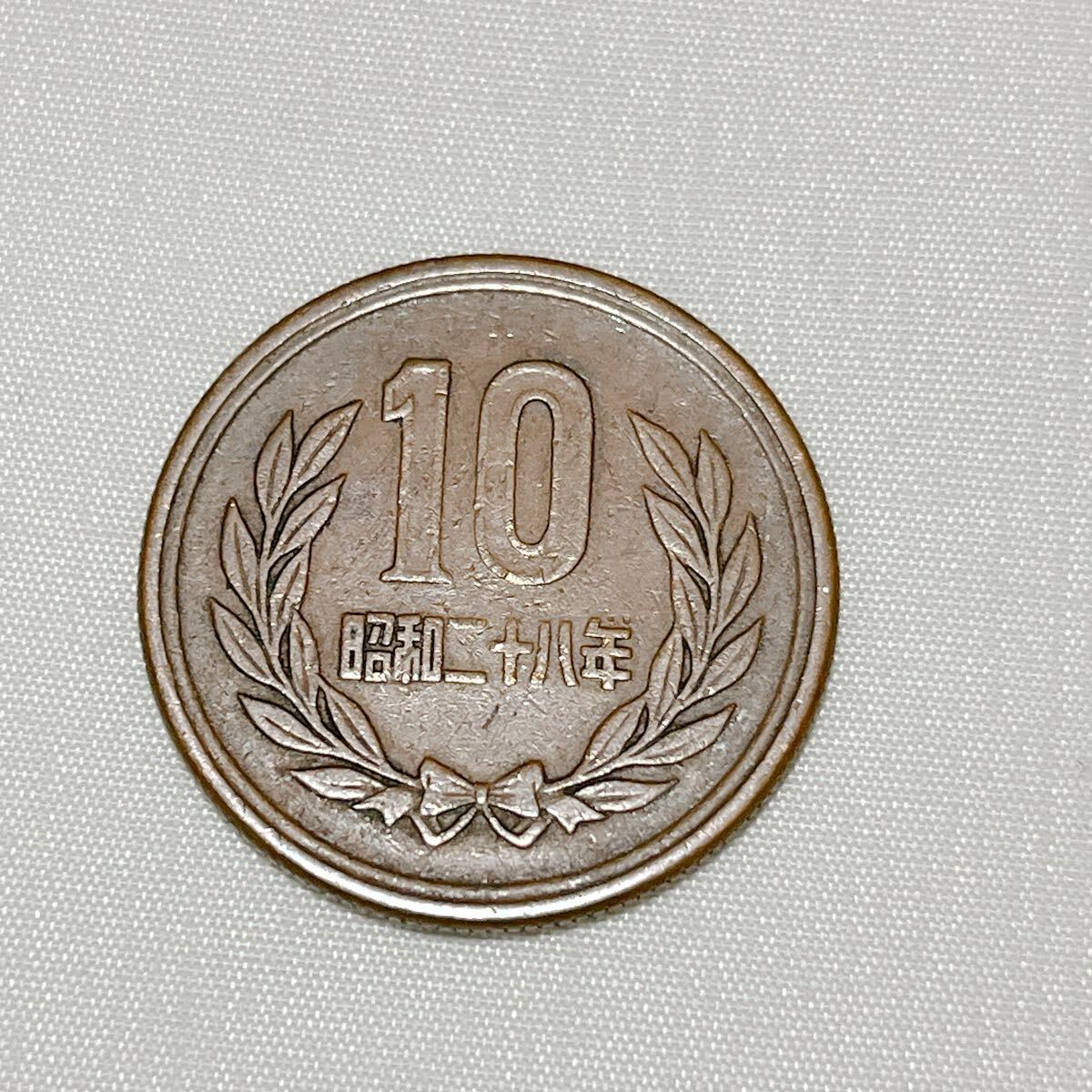 昭和28年 10円玉 昭和二十八年 十円硬貨 ギザ十 ギザ10 貨幣 通貨 コイン レア 希少 10円銅貨 10円硬貨 十円銅貨 十円玉 A45拍卖