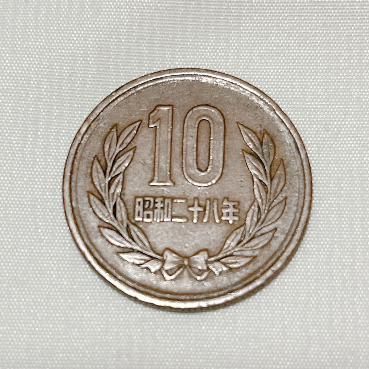 昭和28年 10円玉 昭和二十八年 十円硬貨 ギザ十 ギザ10 貨幣 通貨 コイン レア 希少 10円銅貨 10円硬貨 十円銅貨 十円玉 A47拍卖